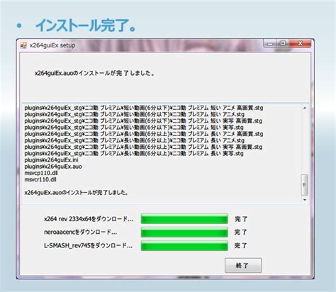 rigayaの日記兼メモ帳x264guiex 2 xx.